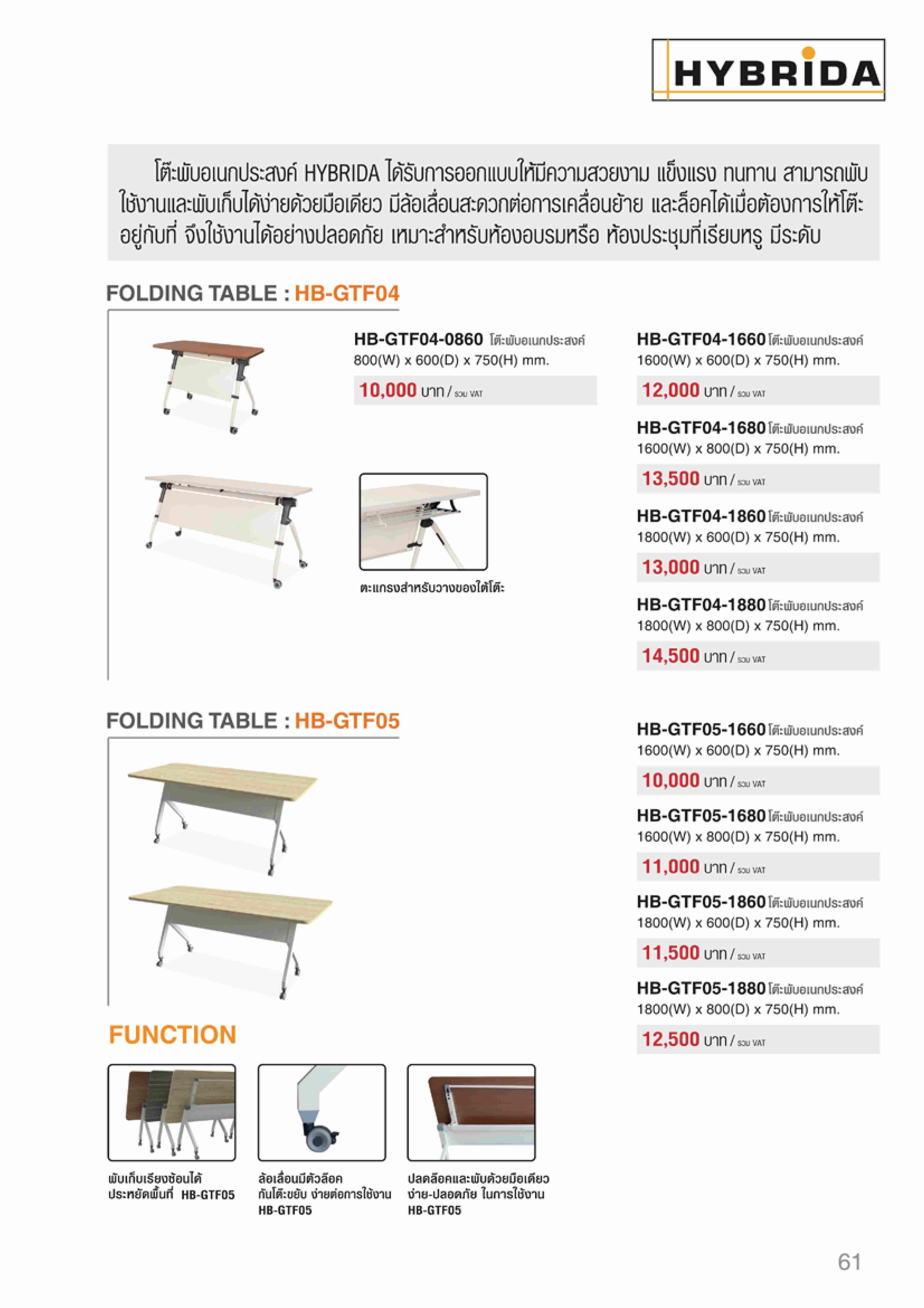 TAIYO CATALOG