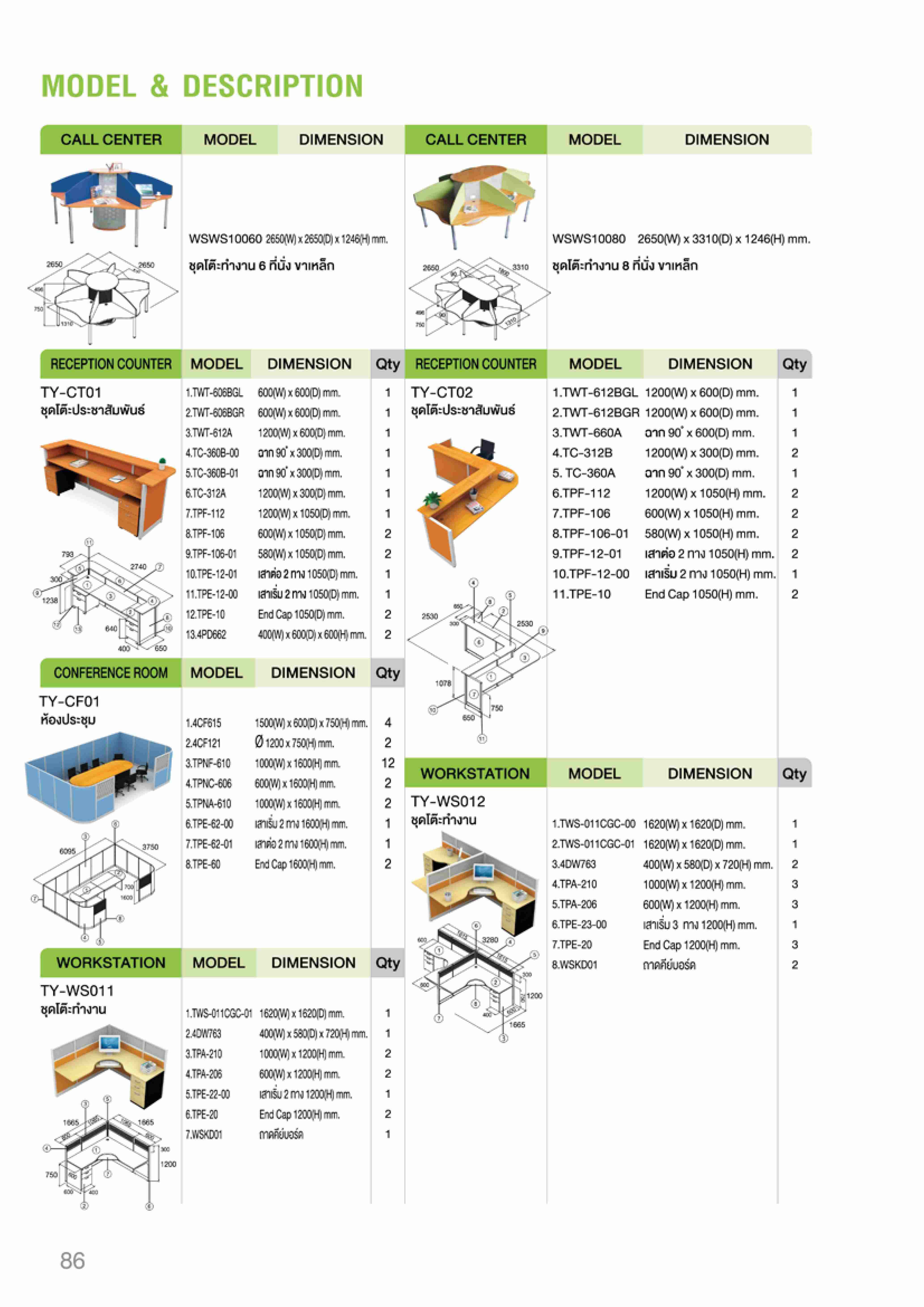 TAIYO CATALOG